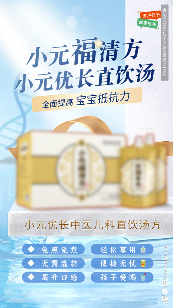 饮品产品海报长图