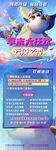 欢乐酷跑游戏活动海报