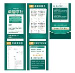 产品长图 宣传长图