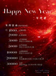 充值活动宣传海报