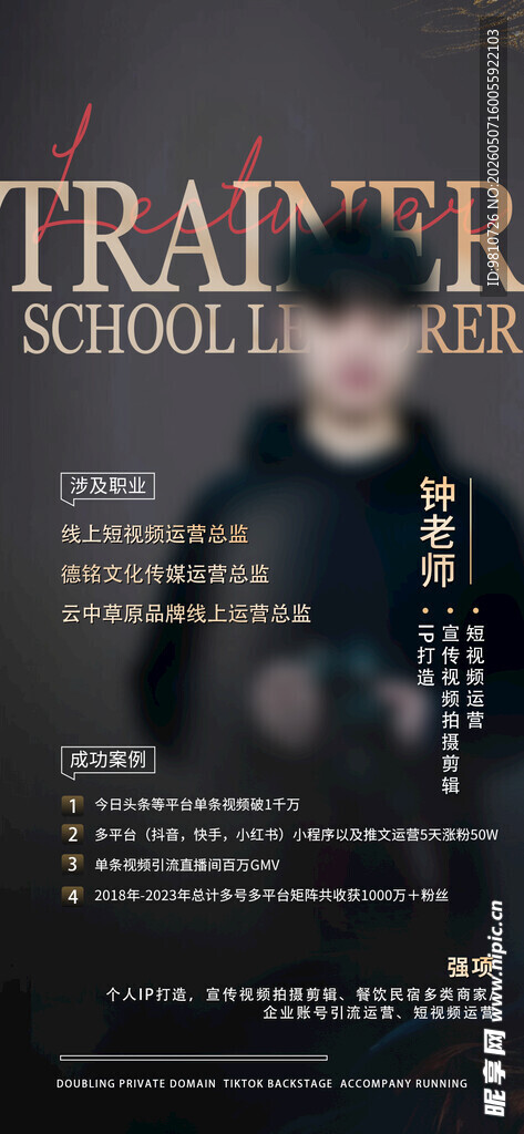 个人音乐演出海报