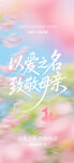 动态弥散风以爱之名致敬母亲节