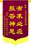 锦旗