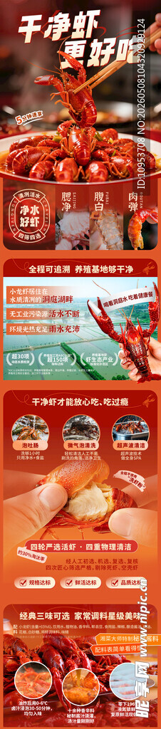 小龙虾