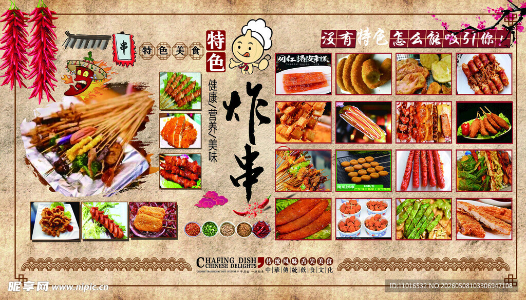 丰富多样美食展示