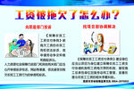 工资被拖欠怎么办 解答