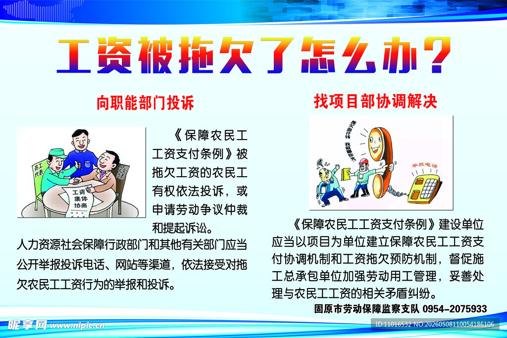 工资被拖欠怎么办 解答