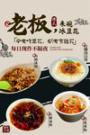 老板冰豆花  每日现做美食