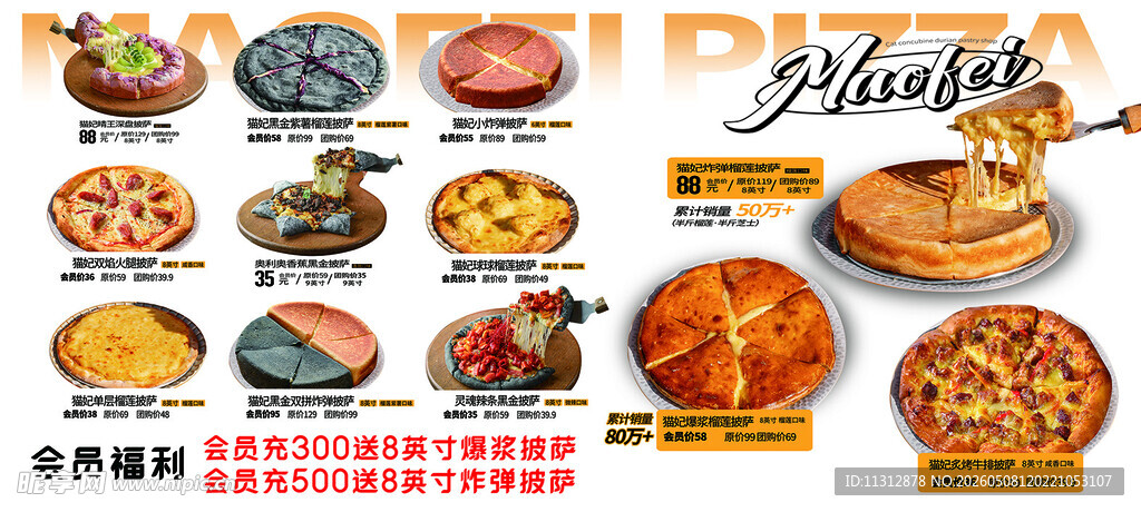 多样美味披萨大赏