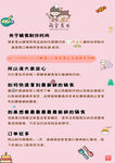 儿童辅食 卡通图案