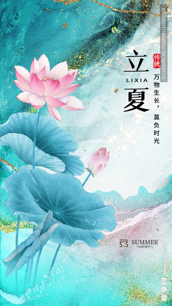 夏日荷花图立夏