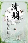 古风清明时节插画