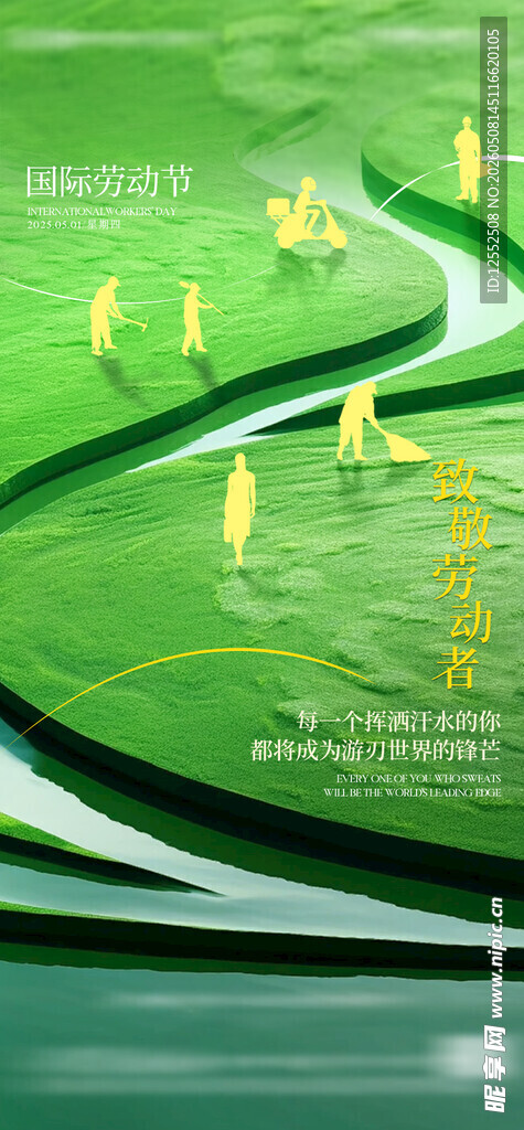 五一劳动节