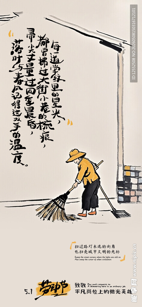 51劳动节