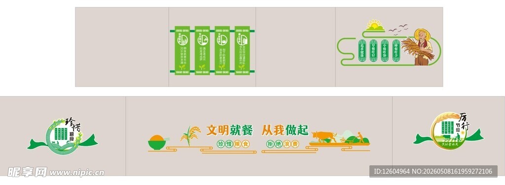 食堂文化墙