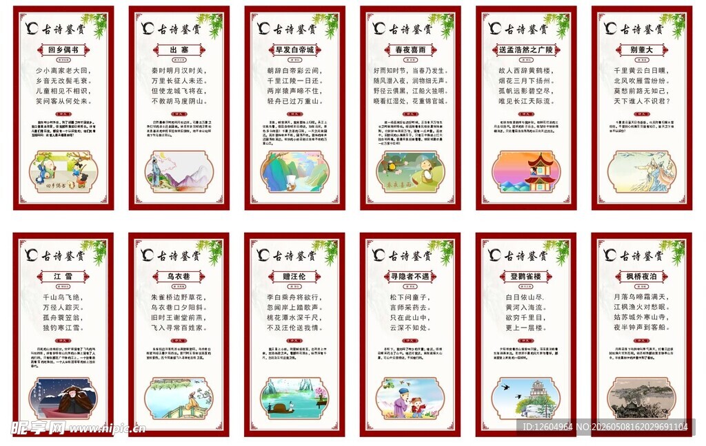 校园挂画