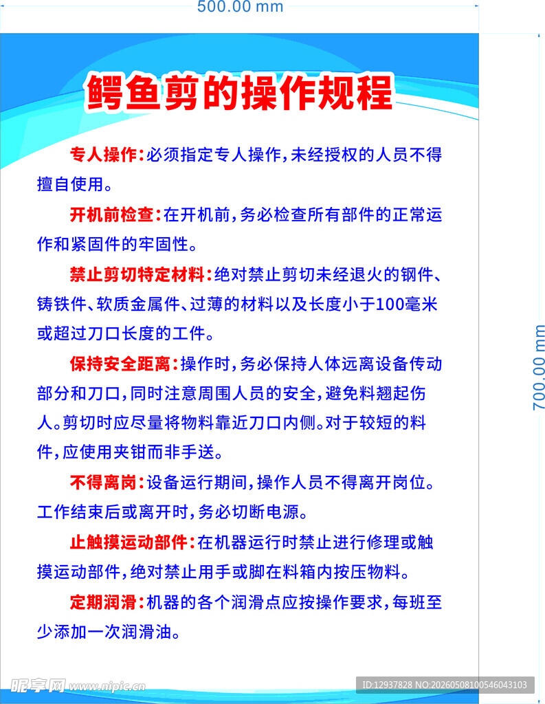 规章制度