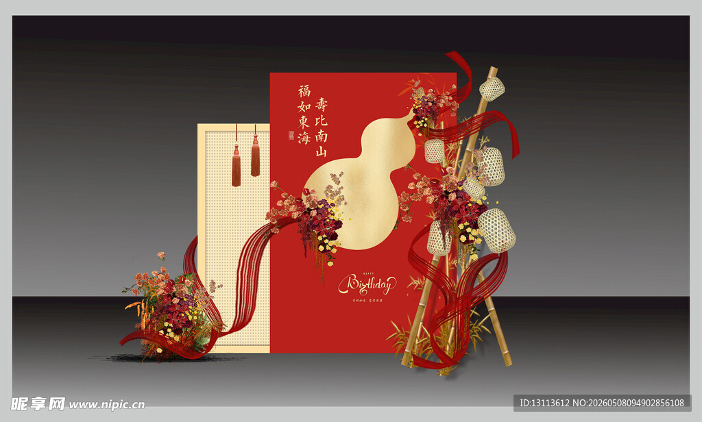 中式寿宴美陈