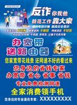 宽带 反诈