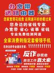 办宽带 联通