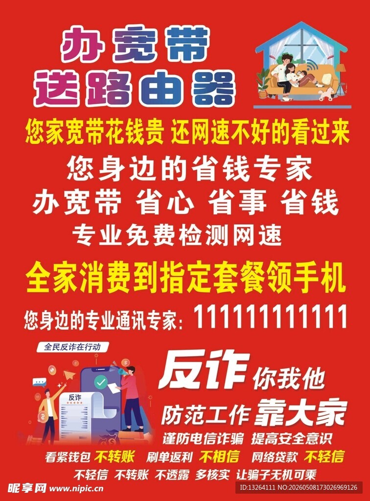 办宽带 联通