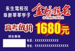贺校 高考