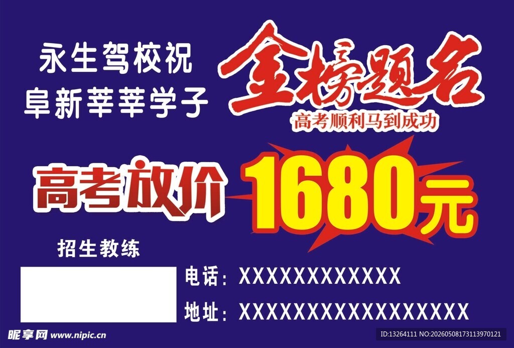 贺校 高考