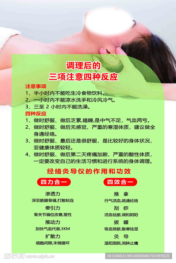 元气植  调理