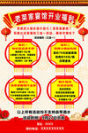 开业福利