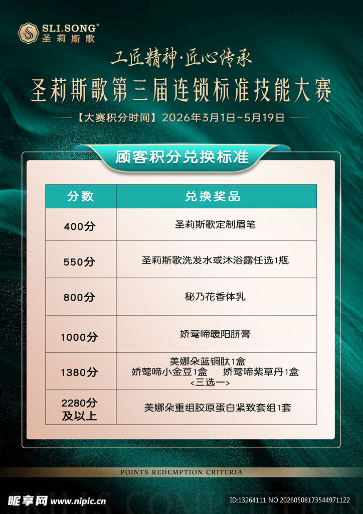 美容价格表