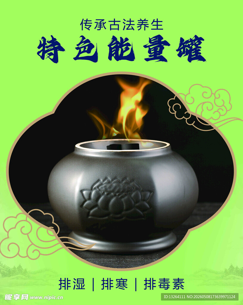 能量罐