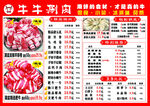 涮肉  火锅