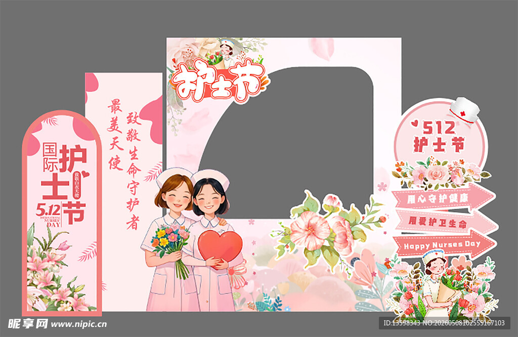 浪漫粉色婚礼迎宾展示区