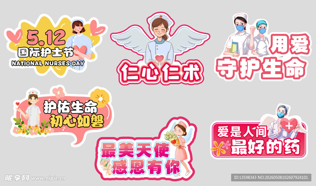 关爱生命健康宣传素材