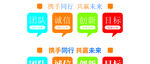 企业文化墙