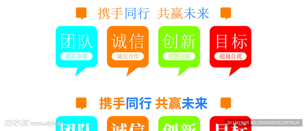 企业文化墙