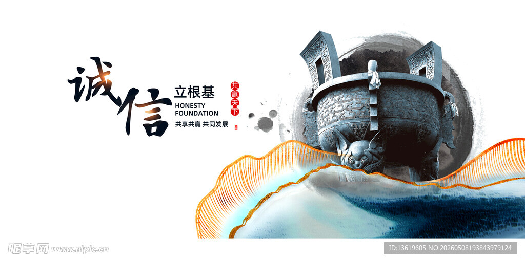 企业文化墙