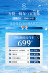 医美周年庆