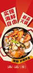 海鲜火锅