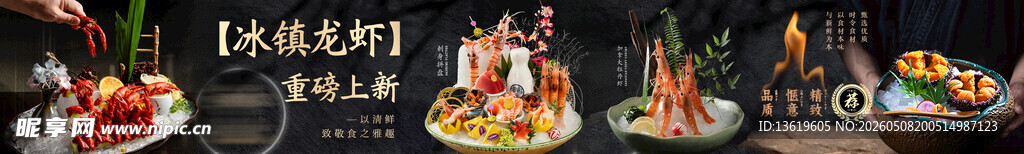 海鲜盛宴