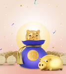 金猪纳福海报