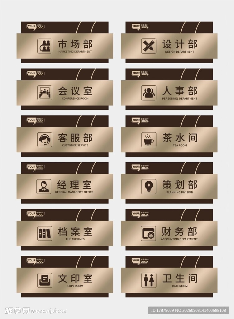 复古风格金属质感标识牌
