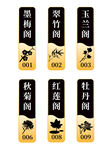 中式古典书签设计展示