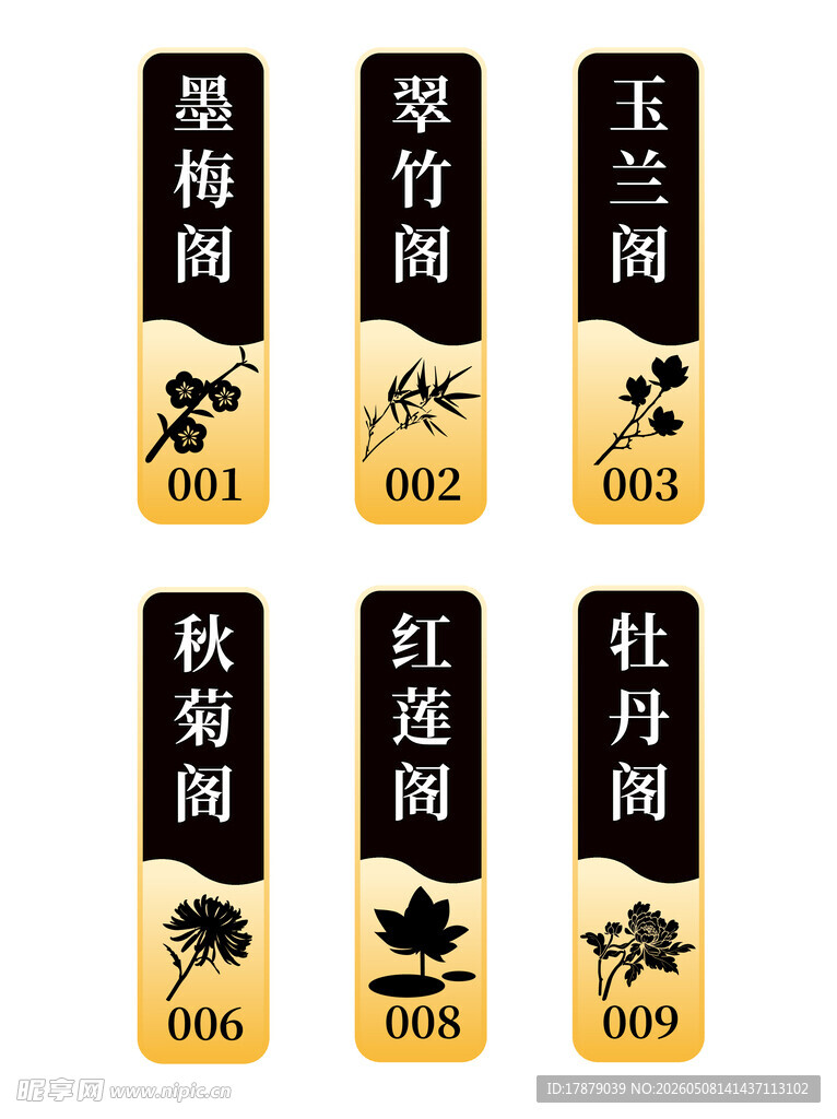 中式古典书签设计展示