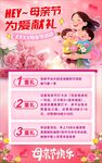 母亲节海报
