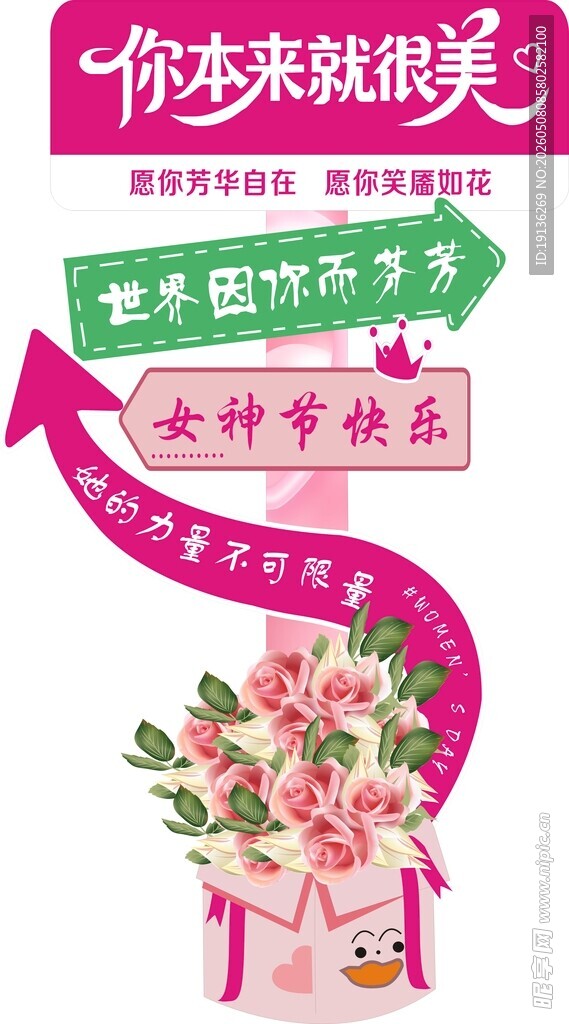 异形站牌