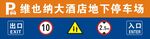 停车场