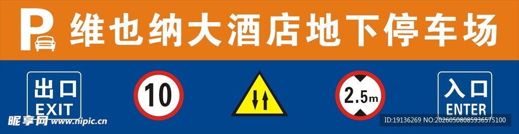 停车场