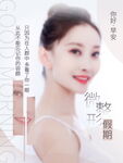 美容海报