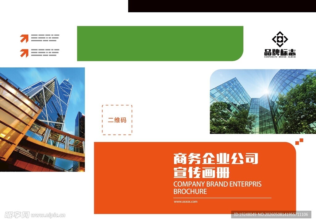 画册封面